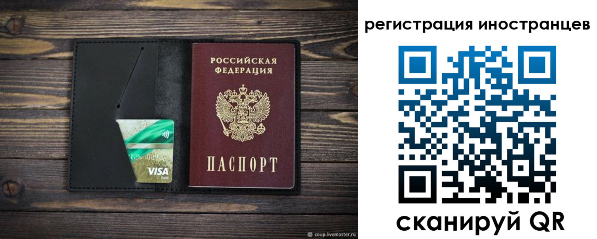 где прописаться в Партизанске