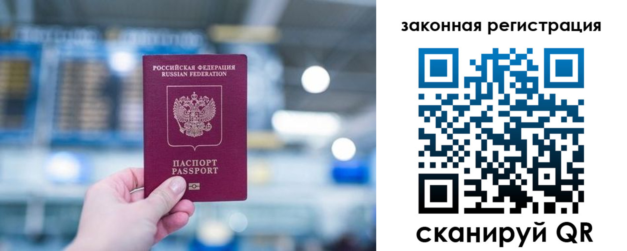 прописка поиск в Партизанске