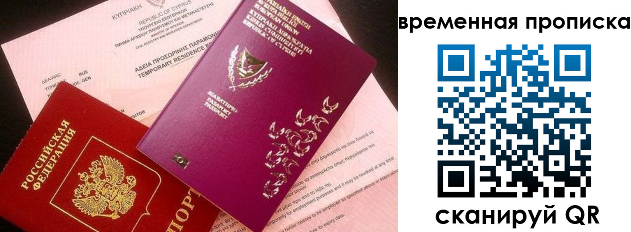 временная регистрация в квартире в Партизанске