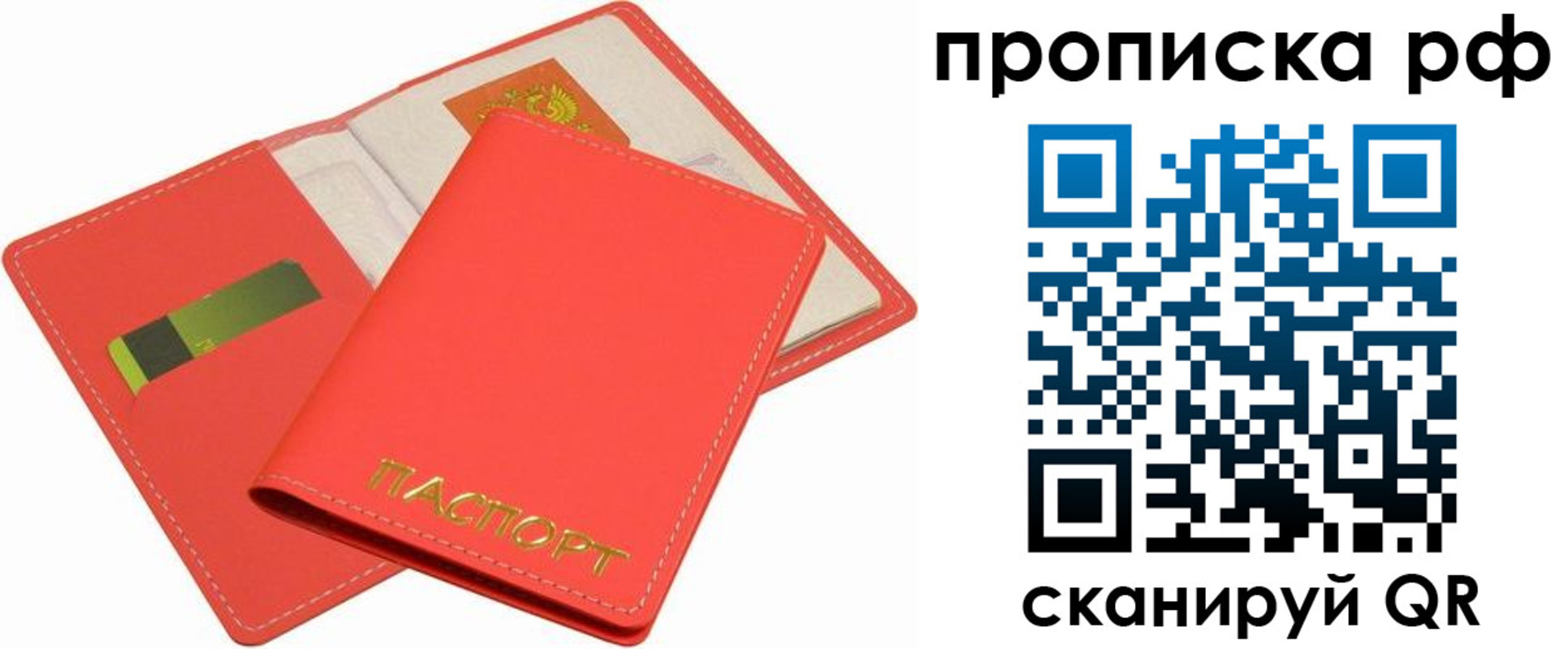 временная регистрация надежно в Партизанске